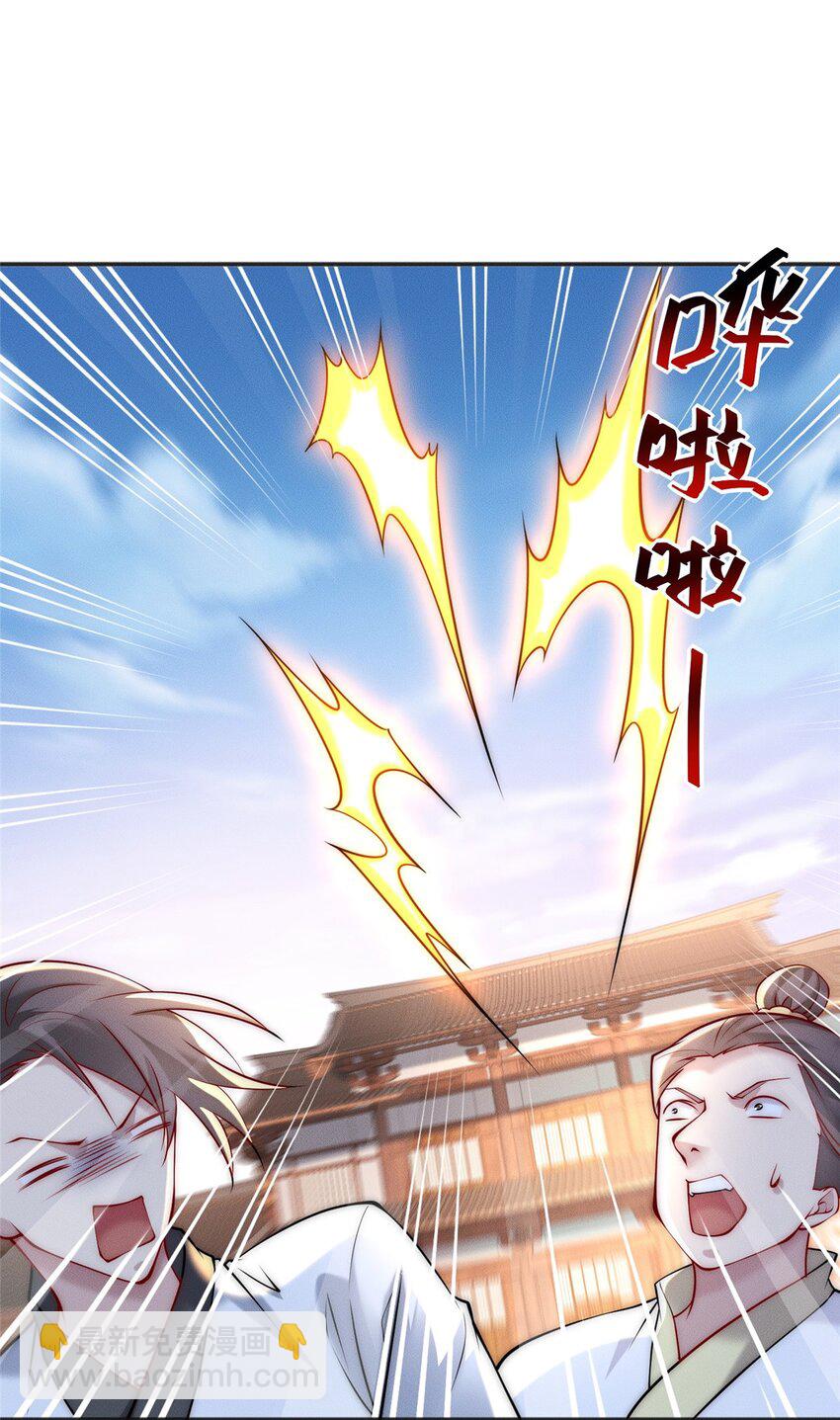 45 她倒贴怪我咯-第45话