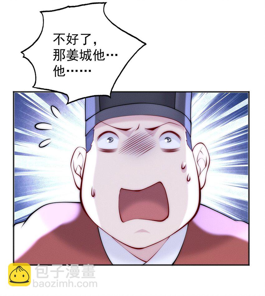 45 她倒贴怪我咯-第45话