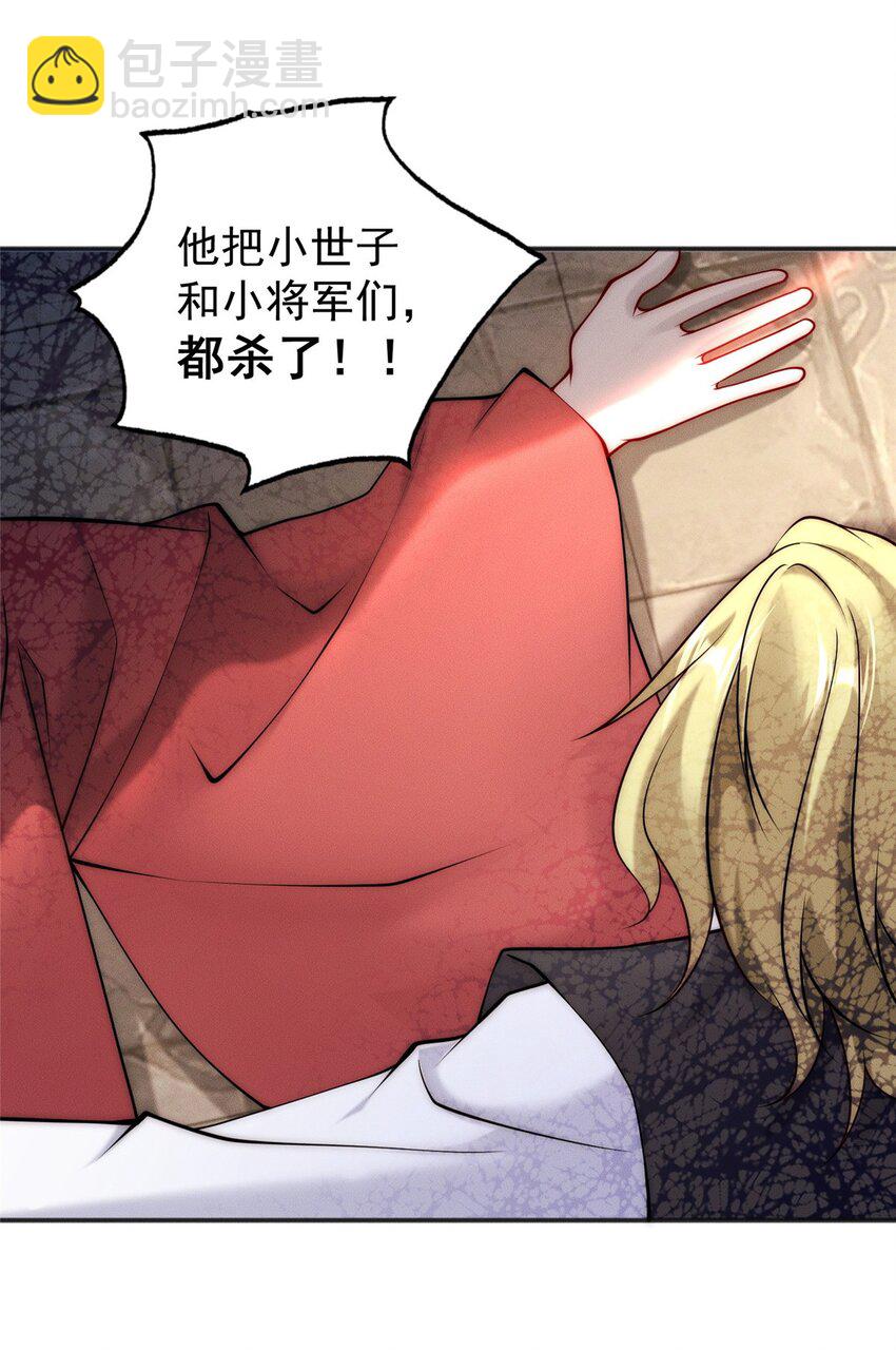 45 她倒贴怪我咯-第45话