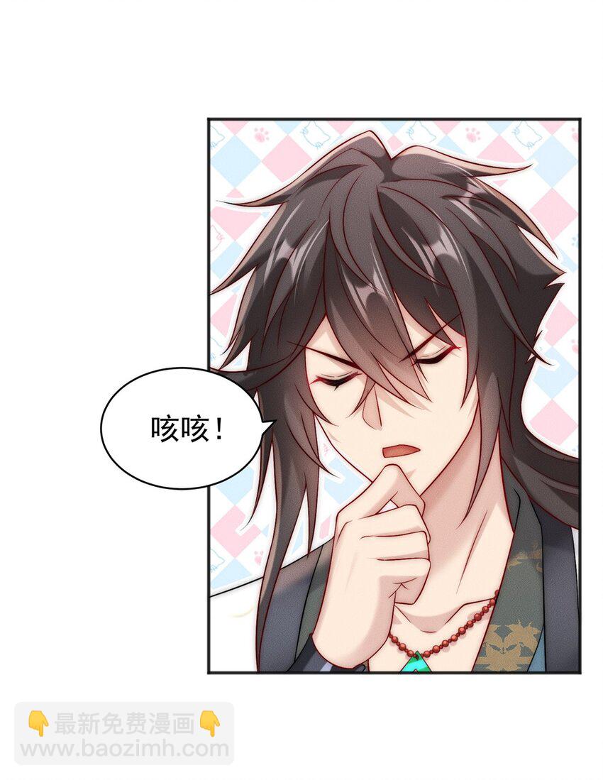 45 她倒贴怪我咯-第45话