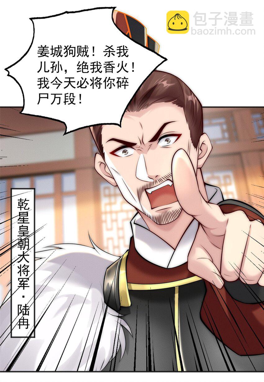 47 骊龙残灵(1/2)-第47话