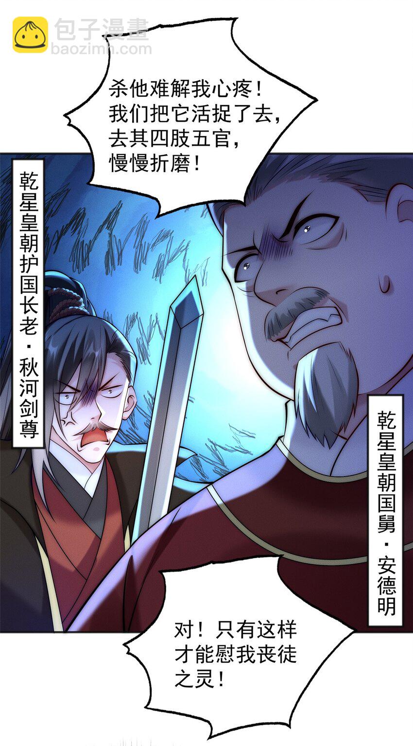 47 骊龙残灵(1/2)-第47话