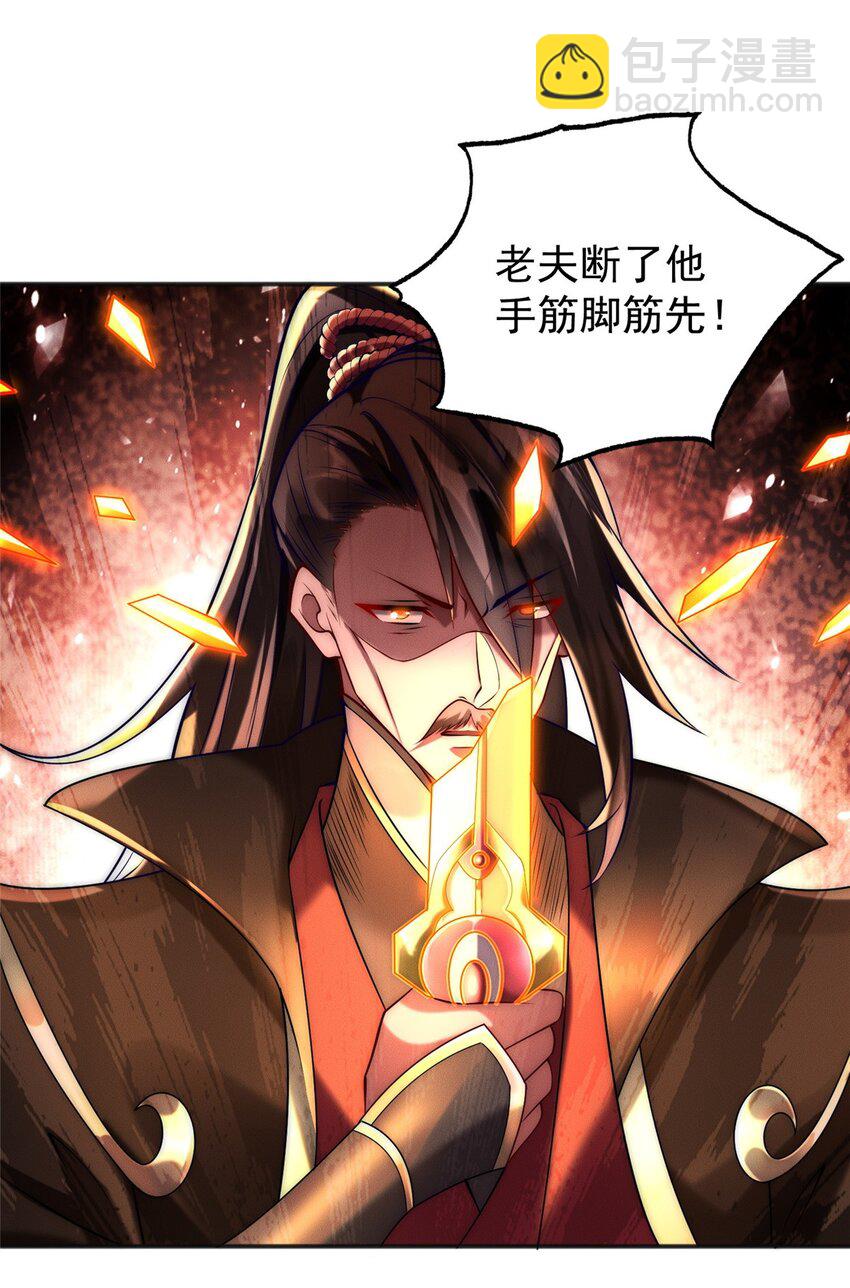 47 骊龙残灵(1/2)-第47话
