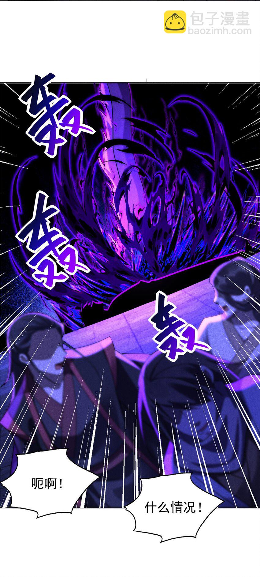 47 骊龙残灵(1/2)-第47话