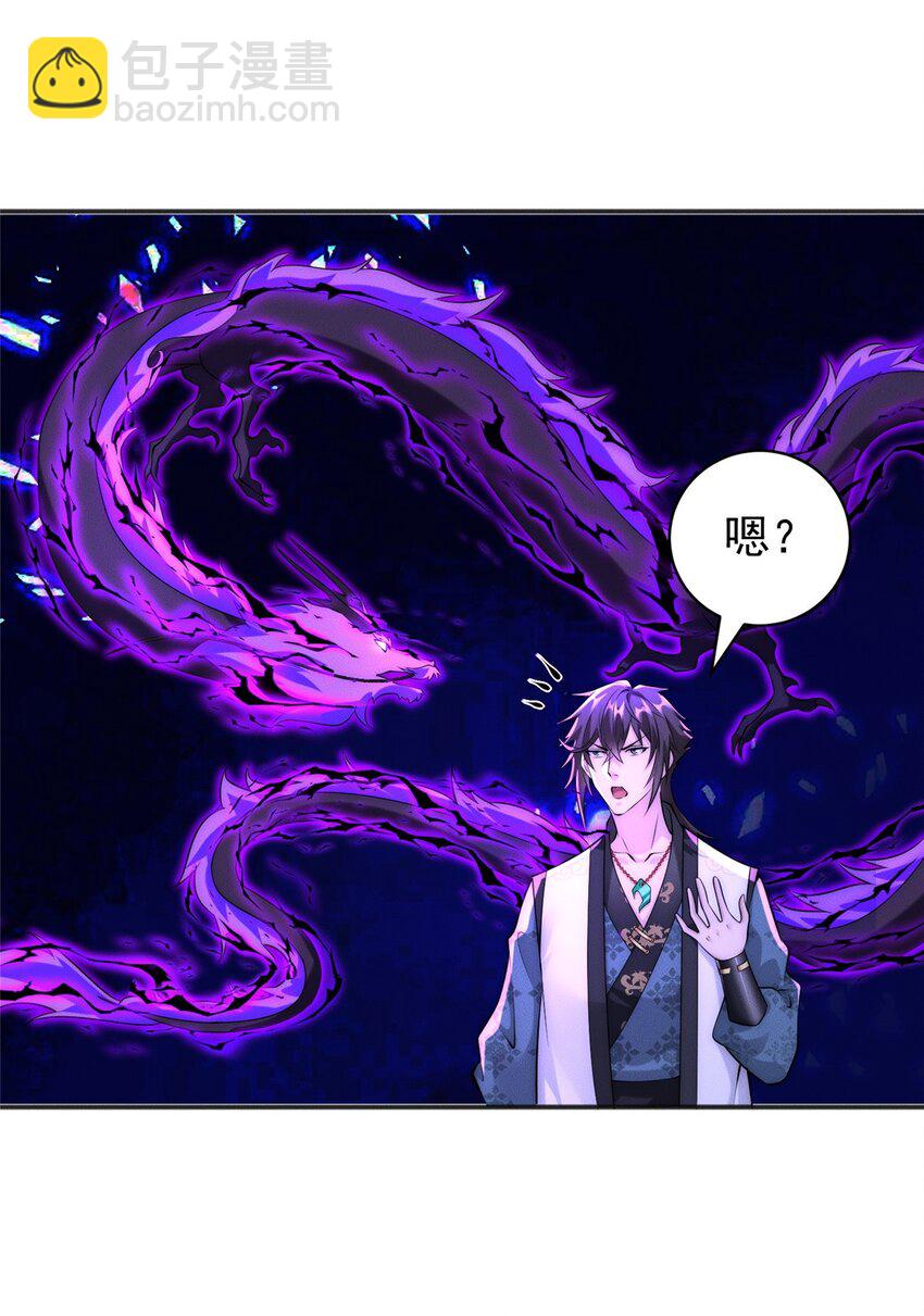 47 骊龙残灵(1/2)-第47话