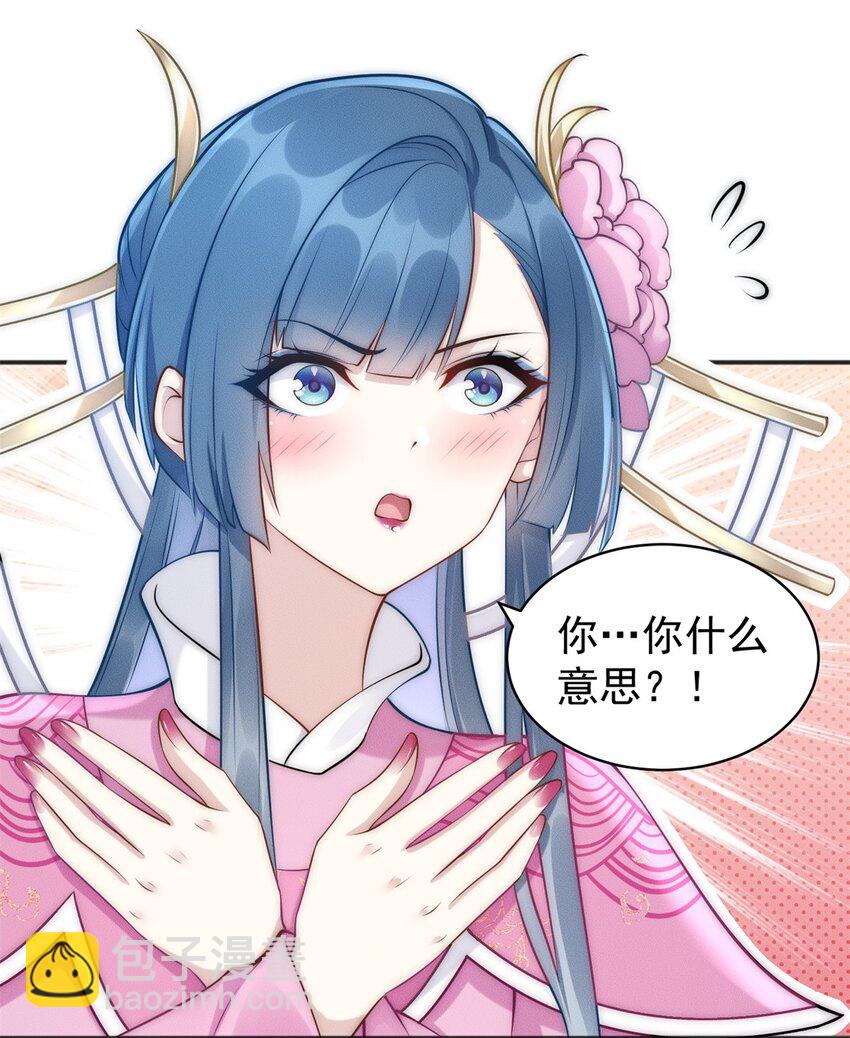 49 两个妹子选谁呢？(1/2)-第49话