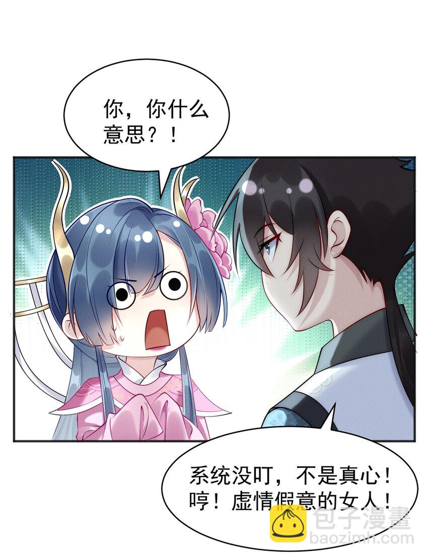 49 两个妹子选谁呢？(1/2)-第49话