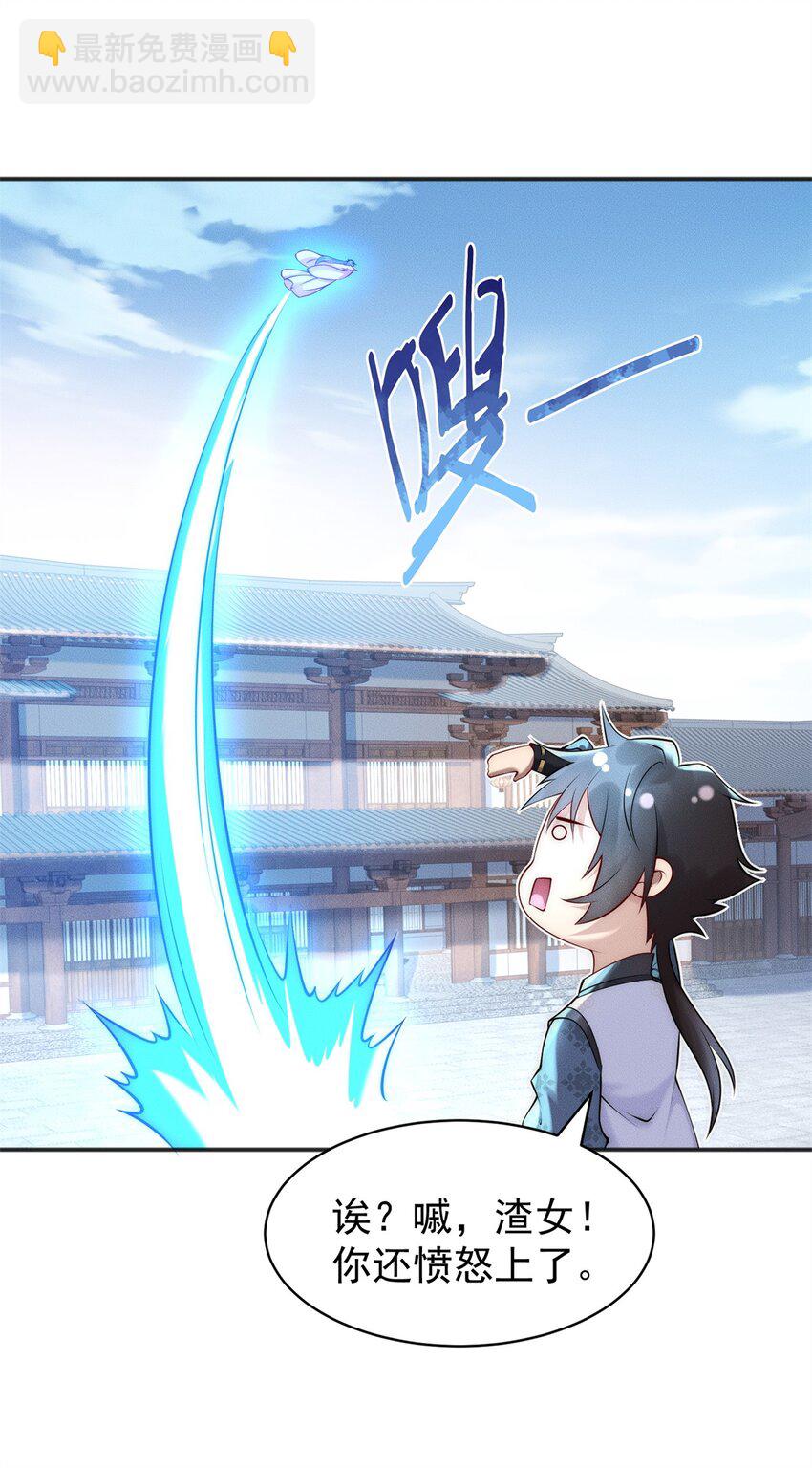 49 两个妹子选谁呢？(1/2)-第49话
