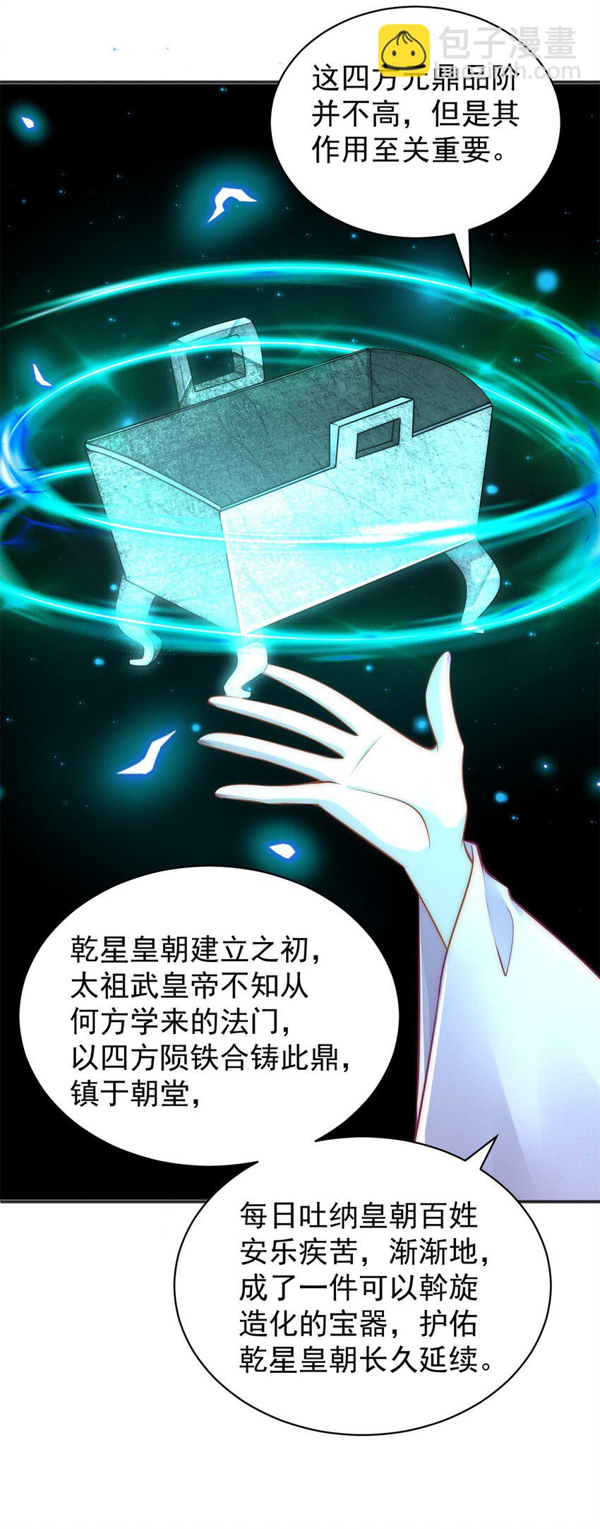 49 两个妹子选谁呢？(1/2)-第49话