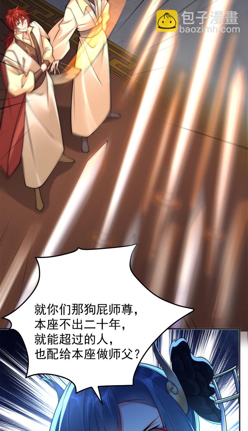 51 言出法随(1/2)-第51话