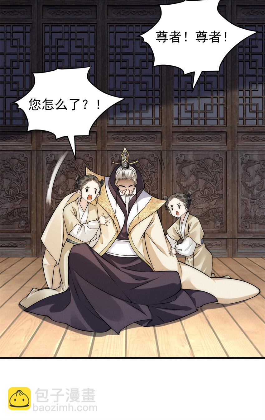 53 你家老祖，跳脱衣舞(1/2)-第53话