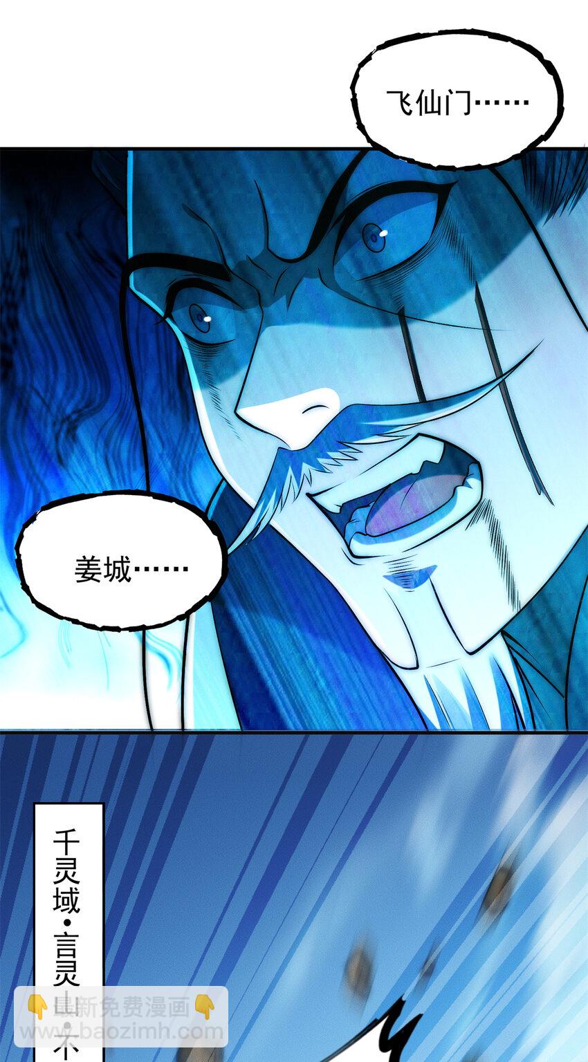 53 你家老祖，跳脱衣舞(1/2)-第53话