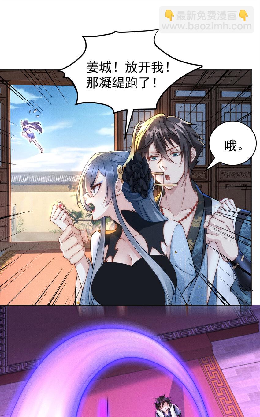 53 你家老祖，跳脱衣舞(1/2)-第53话