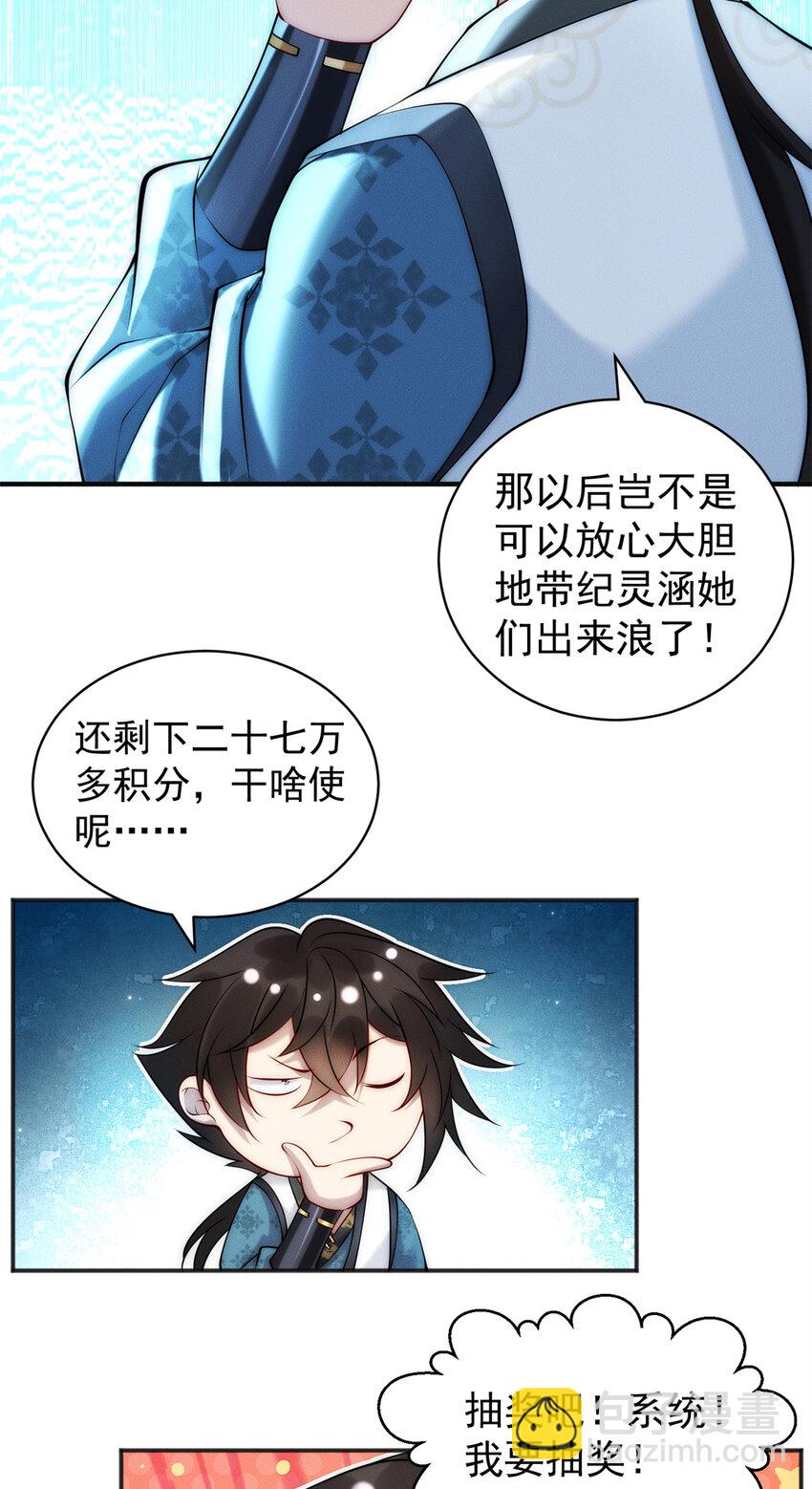 53 你家老祖，跳脱衣舞(1/2)-第53话