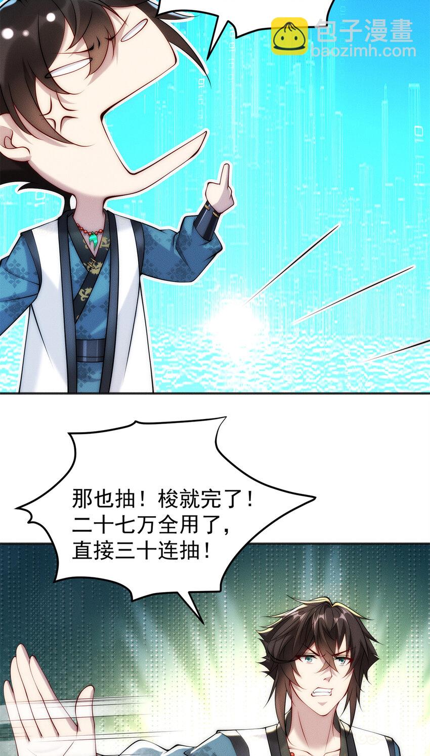 53 你家老祖，跳脱衣舞(1/2)-第53话