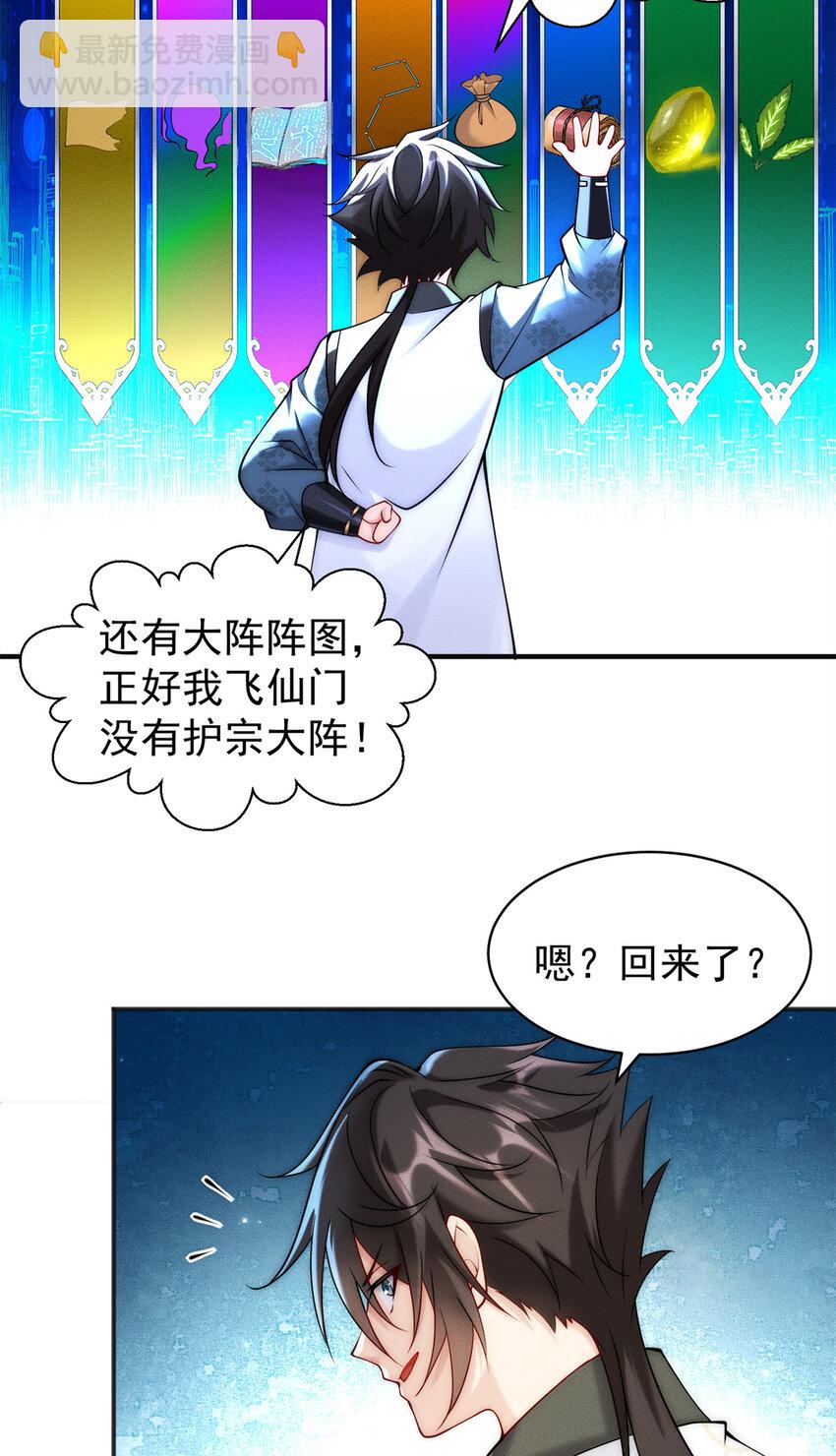 53 你家老祖，跳脱衣舞(1/2)-第53话
