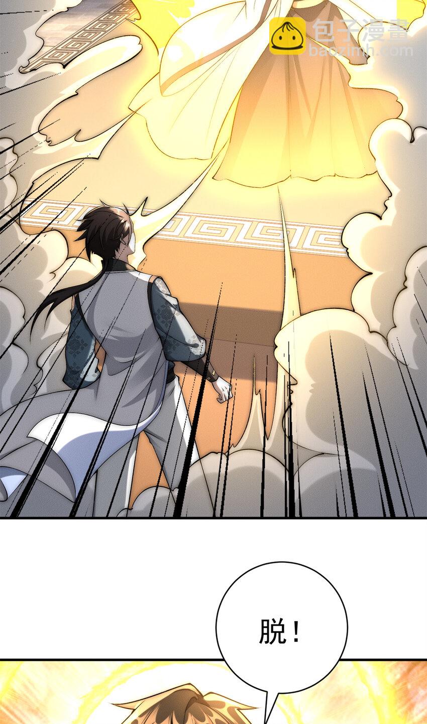 53 你家老祖，跳脱衣舞(1/2)-第53话