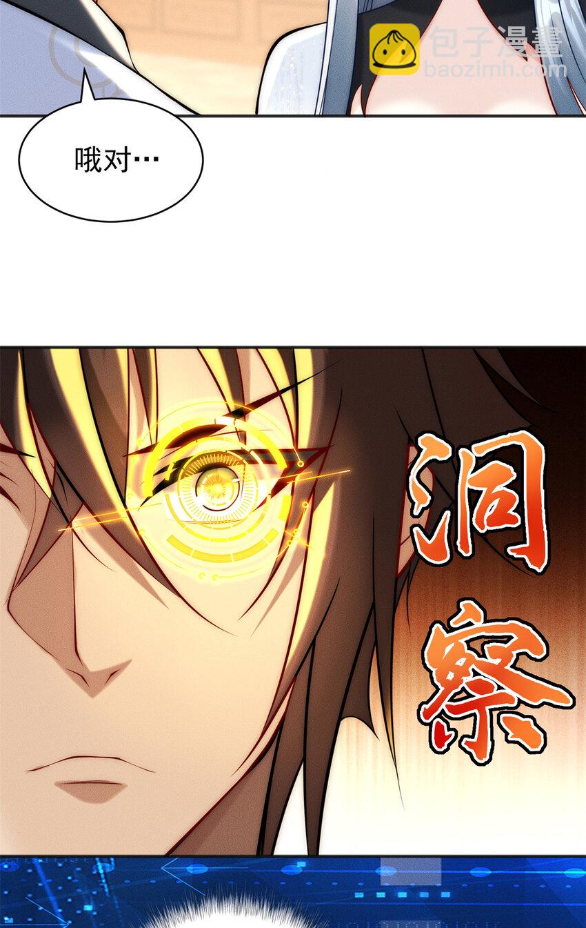 53 你家老祖，跳脱衣舞(1/2)-第53话