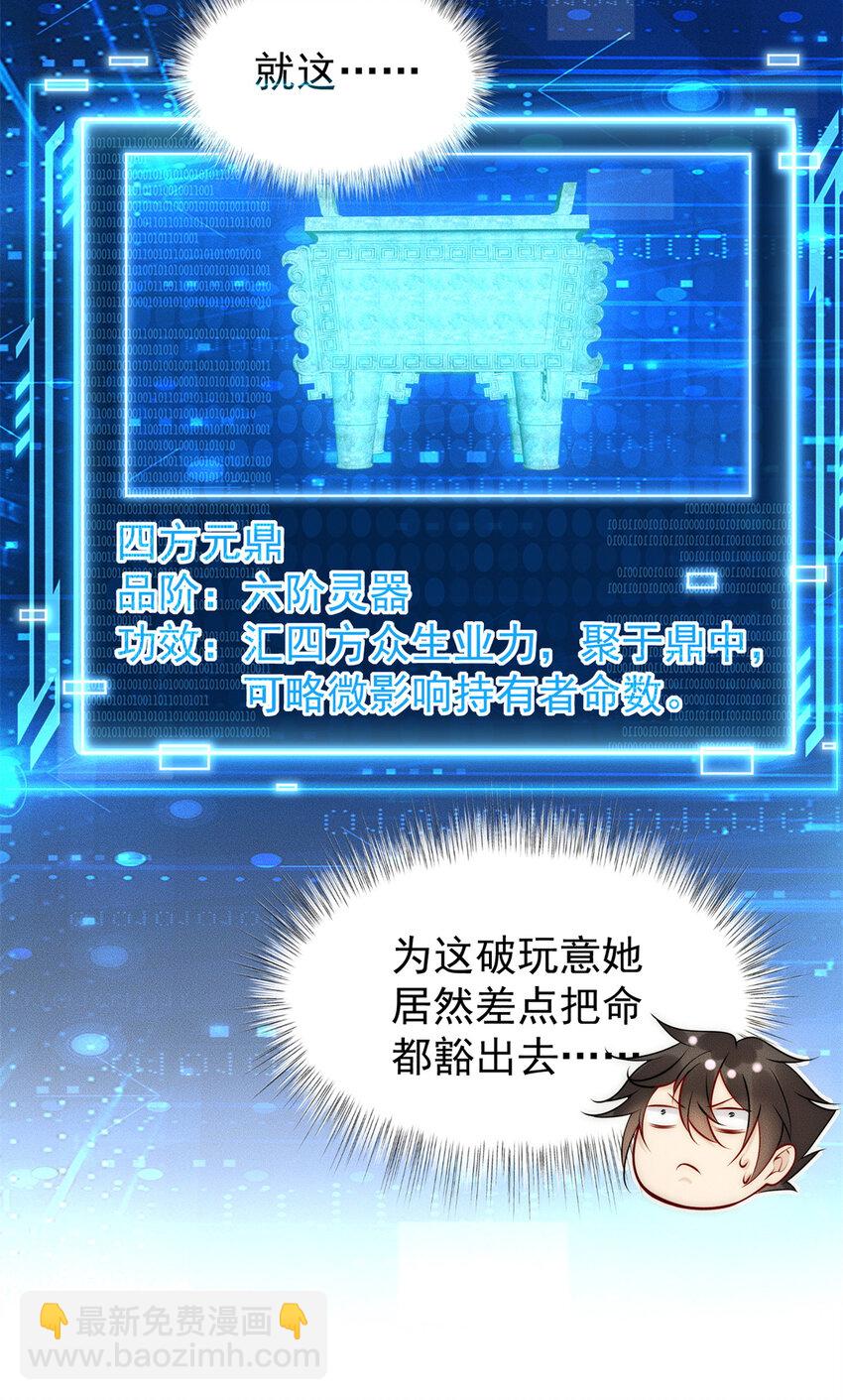 53 你家老祖，跳脱衣舞(1/2)-第53话