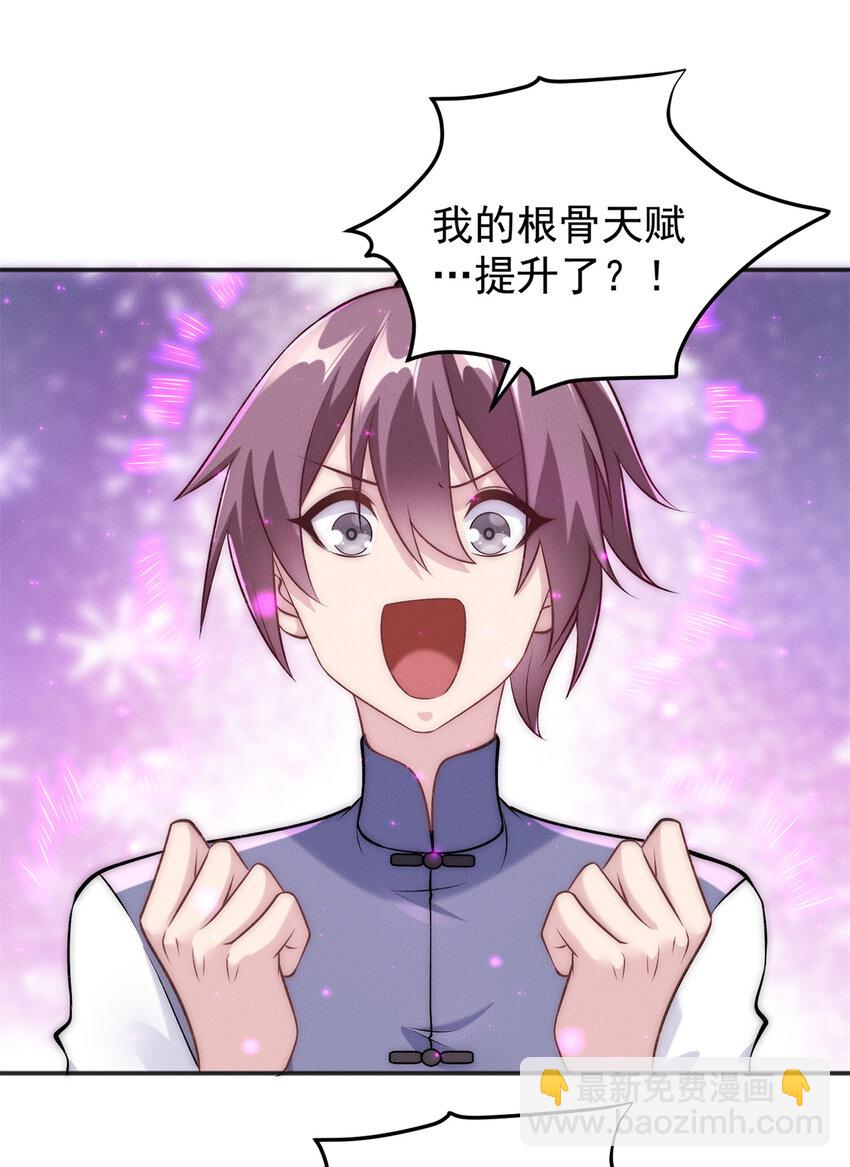 55 飞仙门不许摆烂-第55话