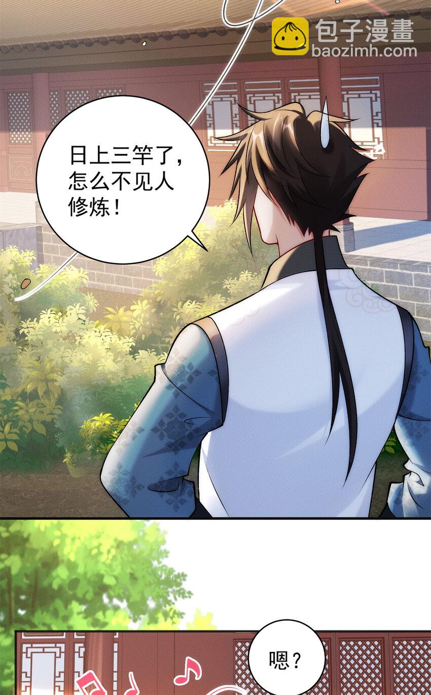 55 飞仙门不许摆烂-第55话
