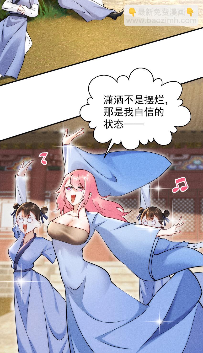 55 飞仙门不许摆烂-第55话