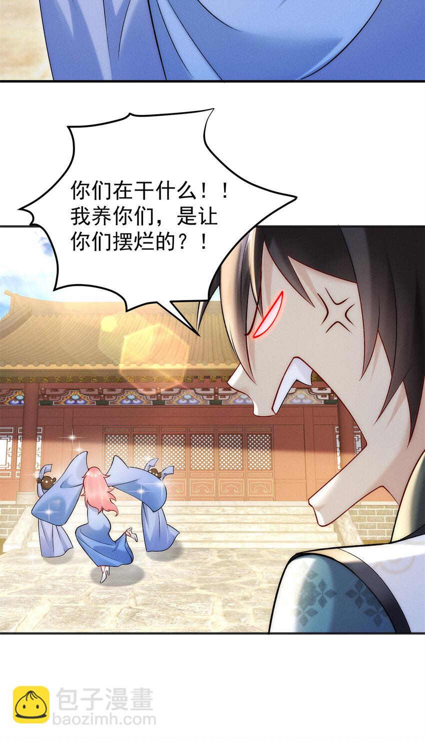 55 飞仙门不许摆烂-第55话