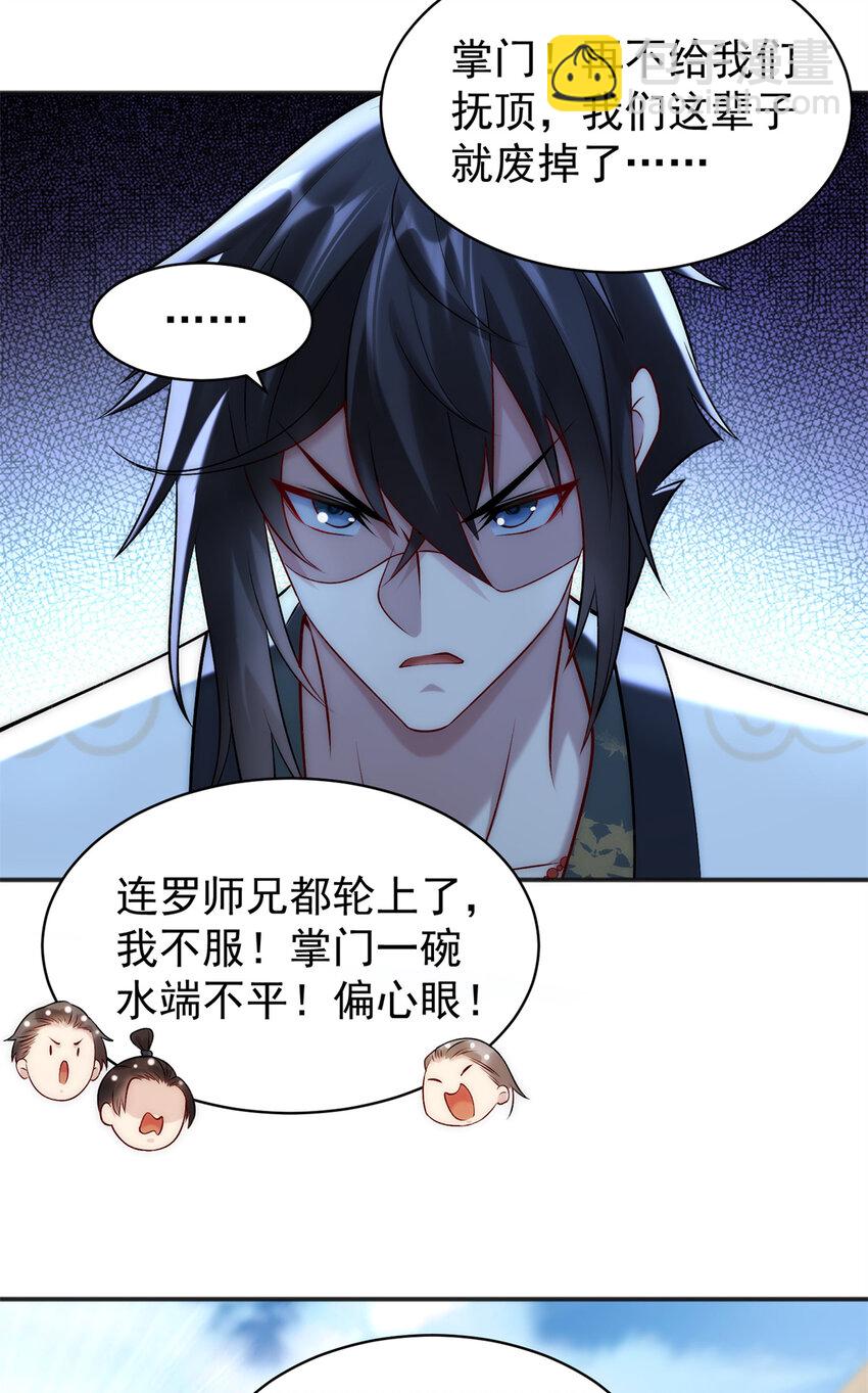 55 飞仙门不许摆烂-第55话
