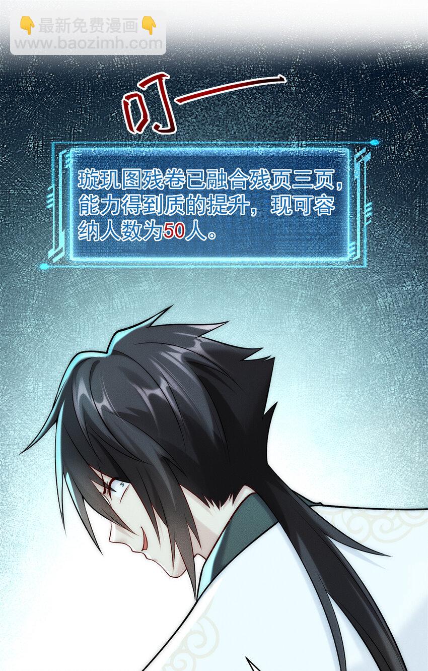 55 飞仙门不许摆烂-第55话