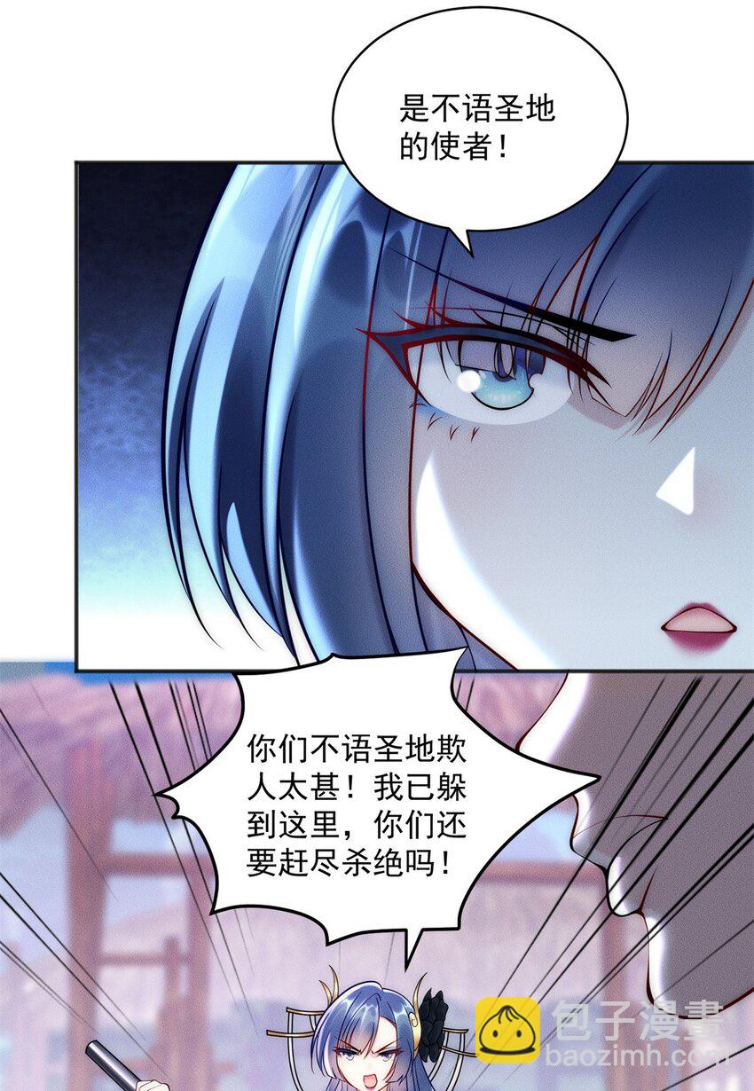 57 吃软饭失败-第57话