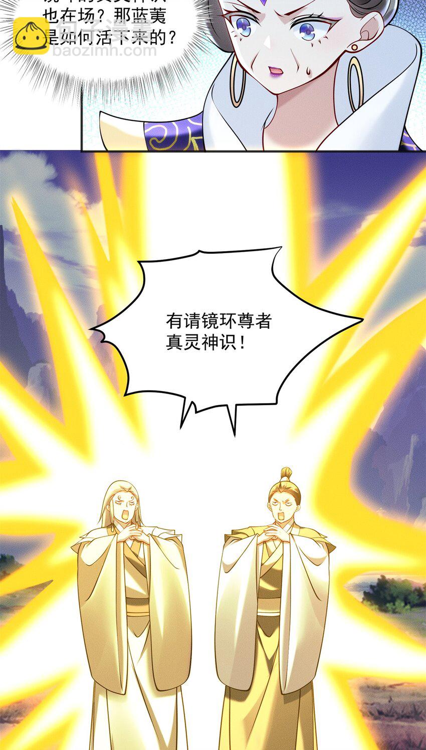 57 吃软饭失败-第57话