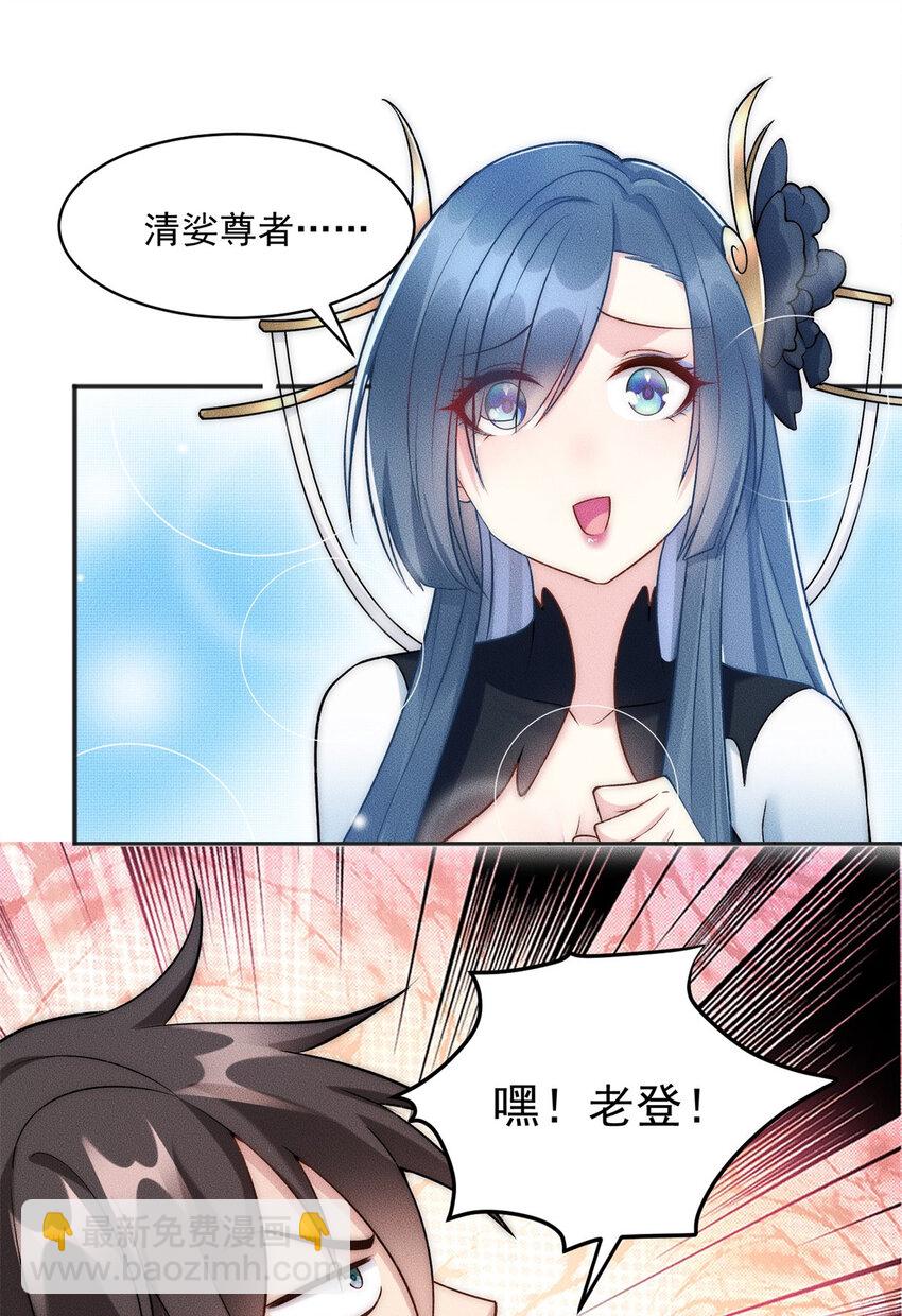 57 吃软饭失败-第57话