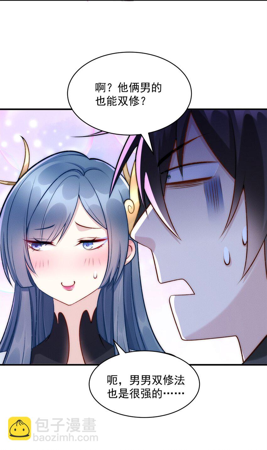 57 吃软饭失败-第57话