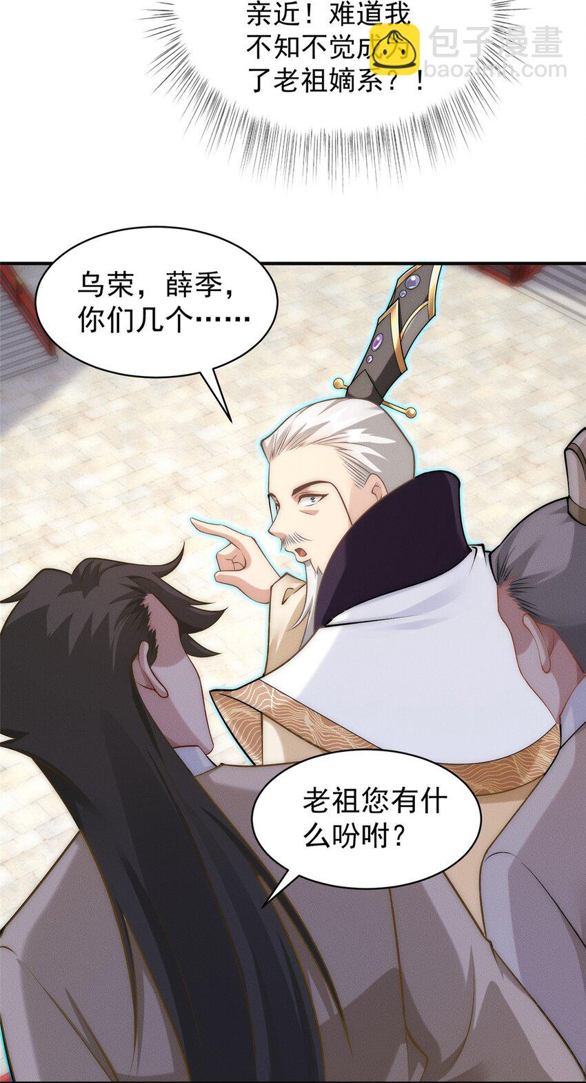 59 狠起来自己人都打-第59话