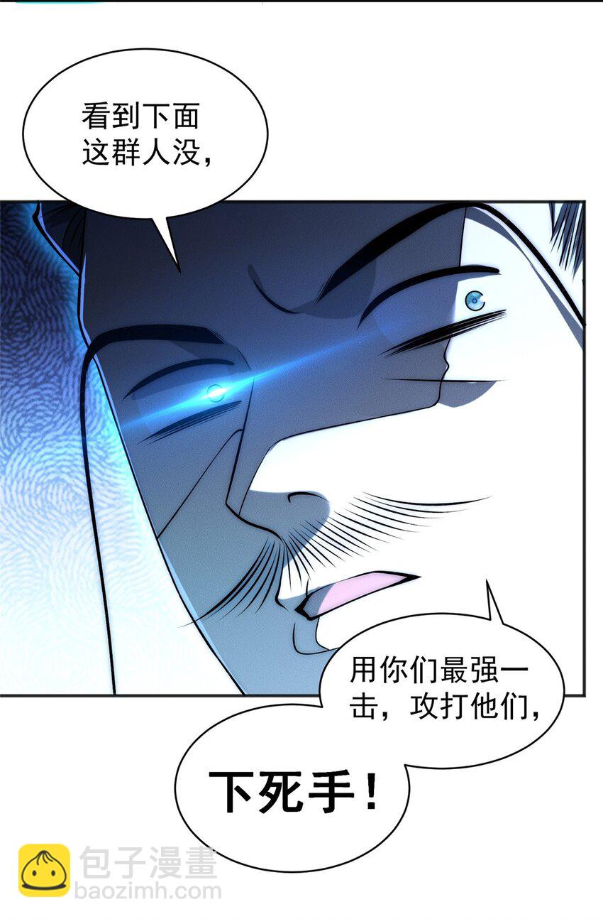 59 狠起来自己人都打-第59话