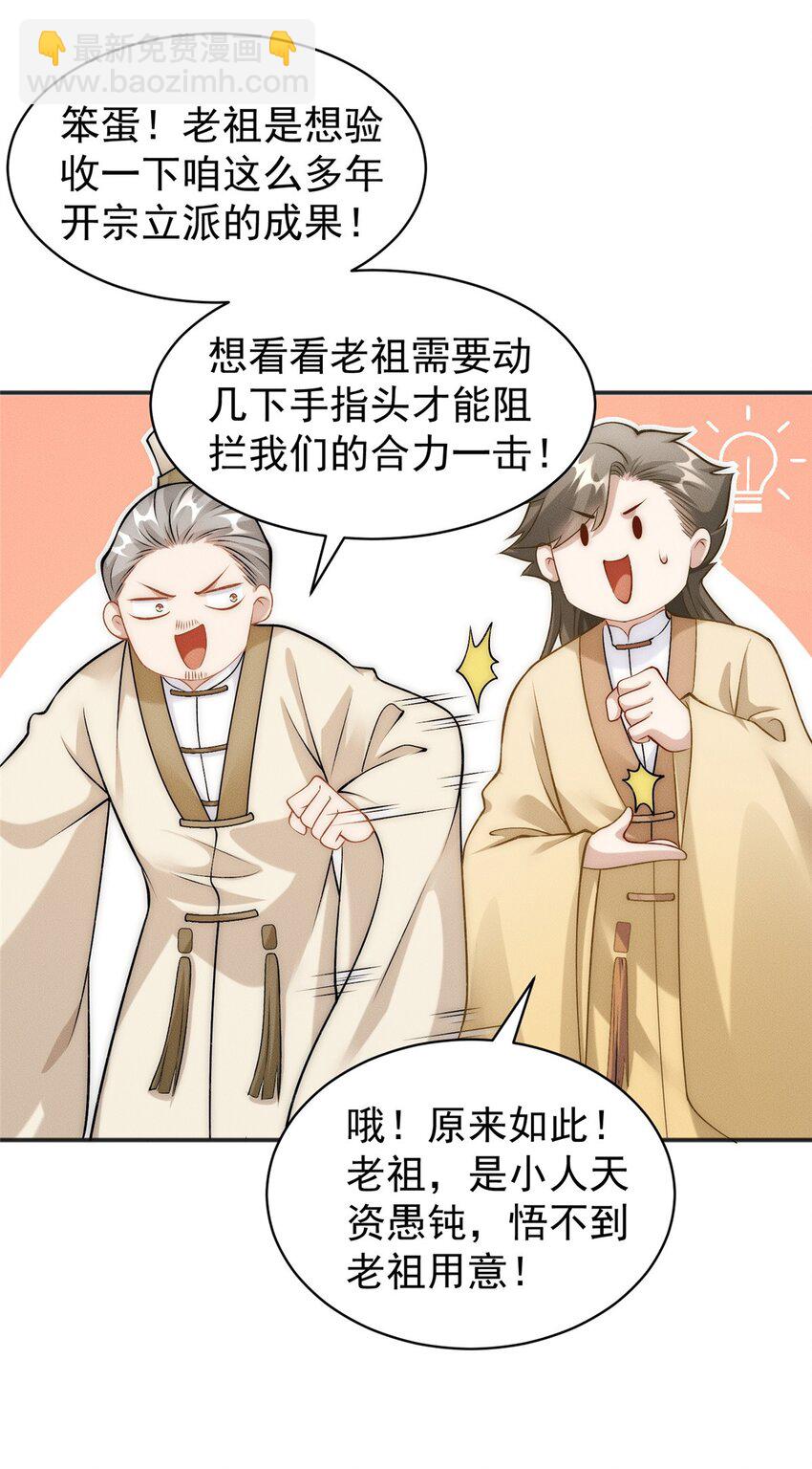 59 狠起来自己人都打-第59话