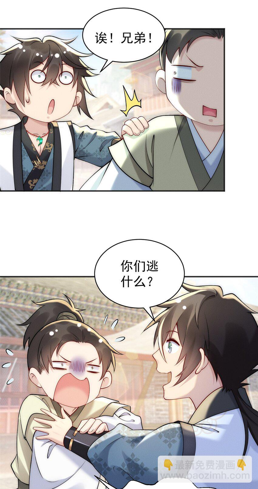 59 狠起来自己人都打-第59话