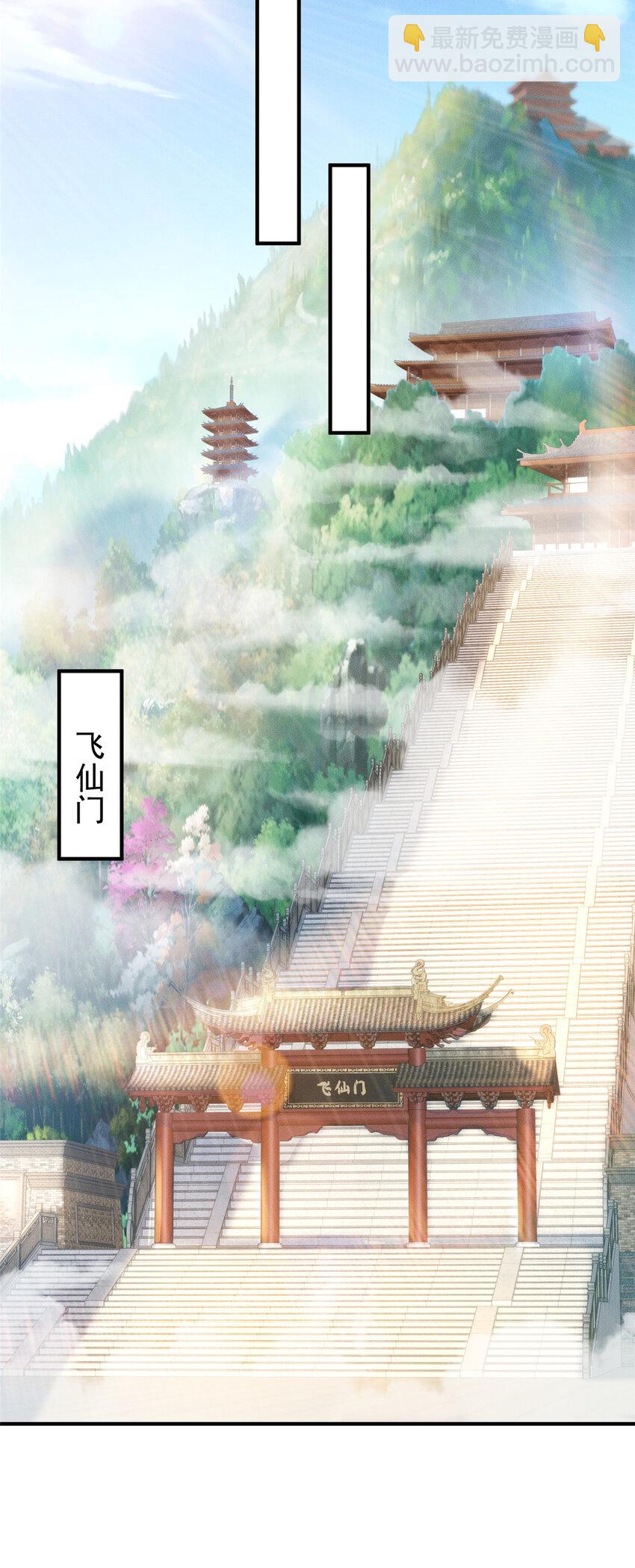 06 重振飞仙门(1/2)-第119话