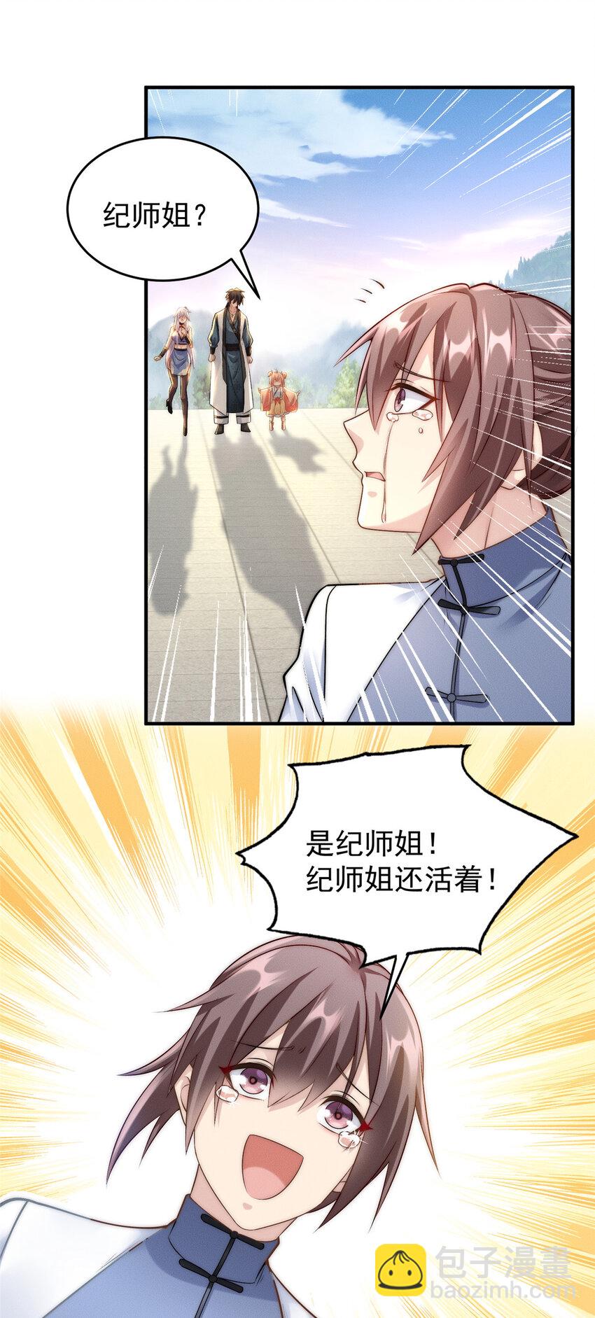 06 重振飞仙门(1/2)-第119话