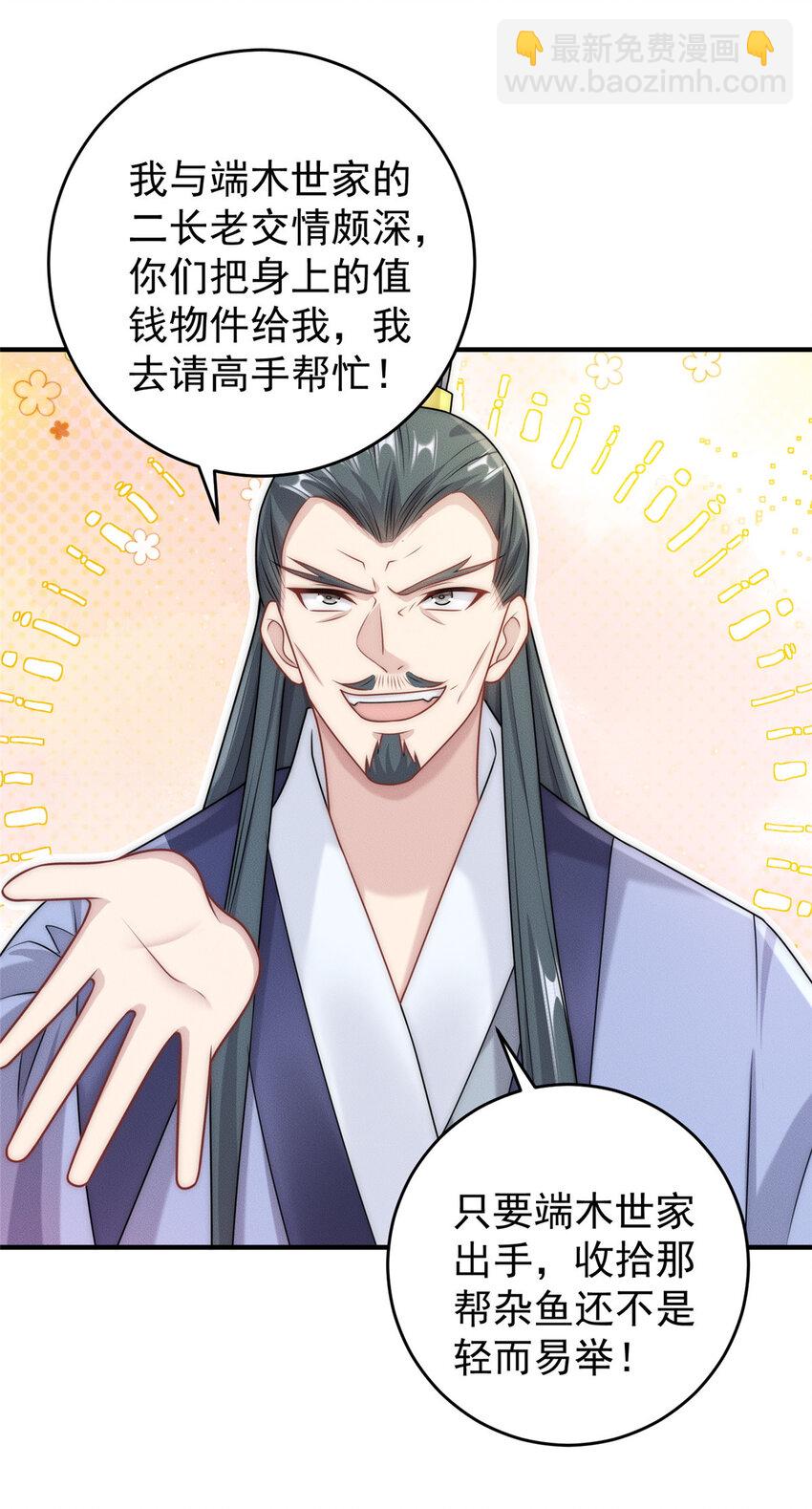 06 重振飞仙门(1/2)-第119话