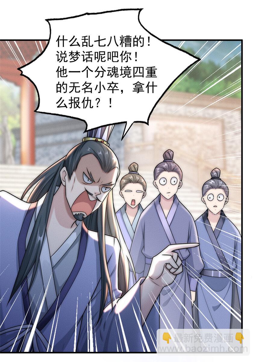 06 重振飞仙门(1/2)-第119话