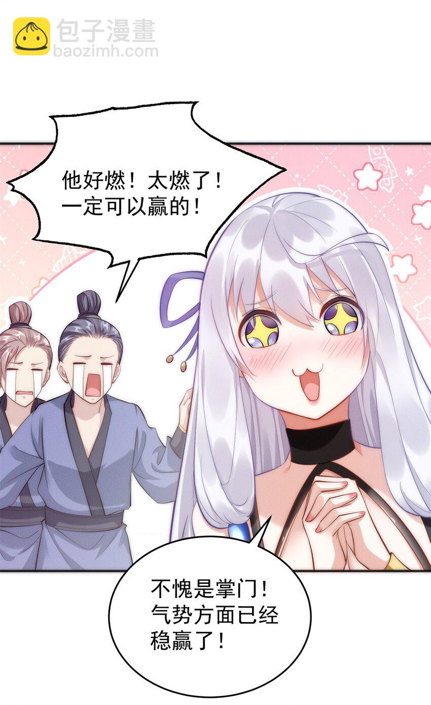 07 惊雷-第7话