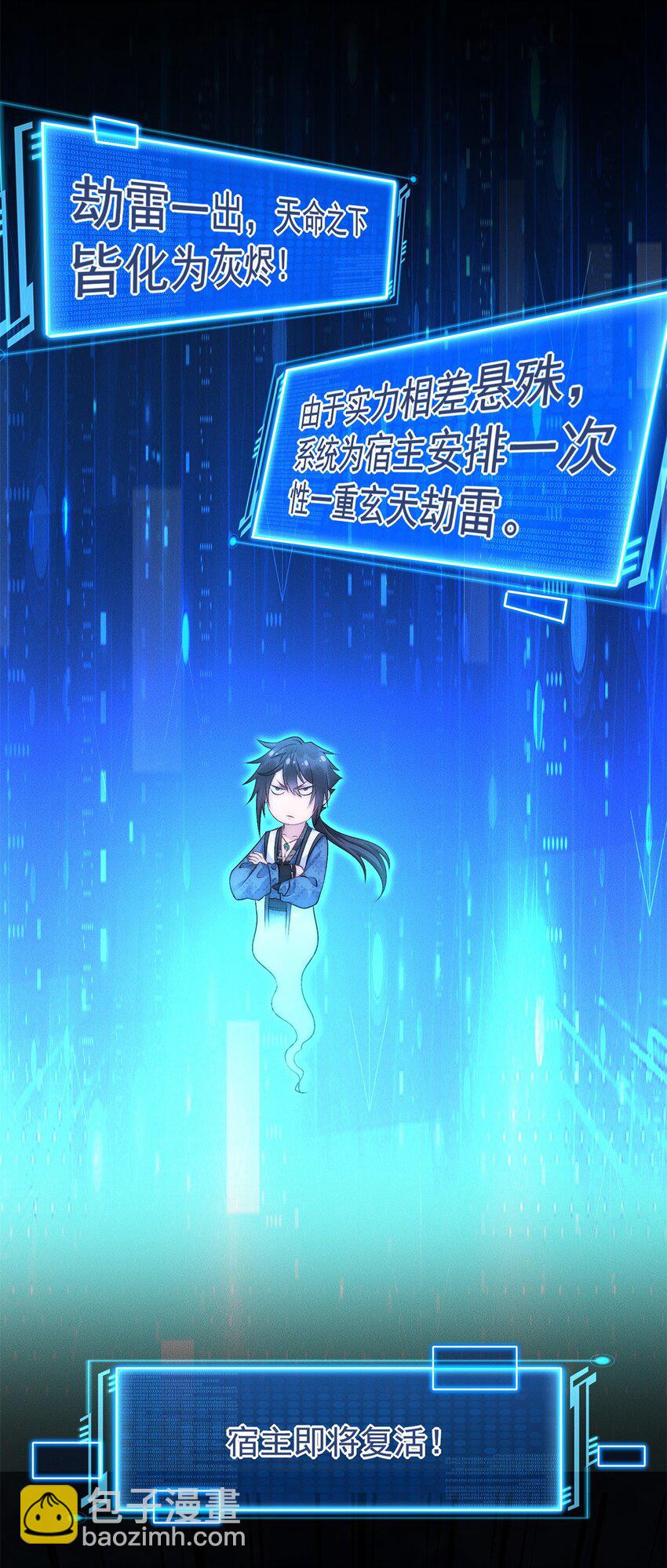 07 惊雷-第7话
