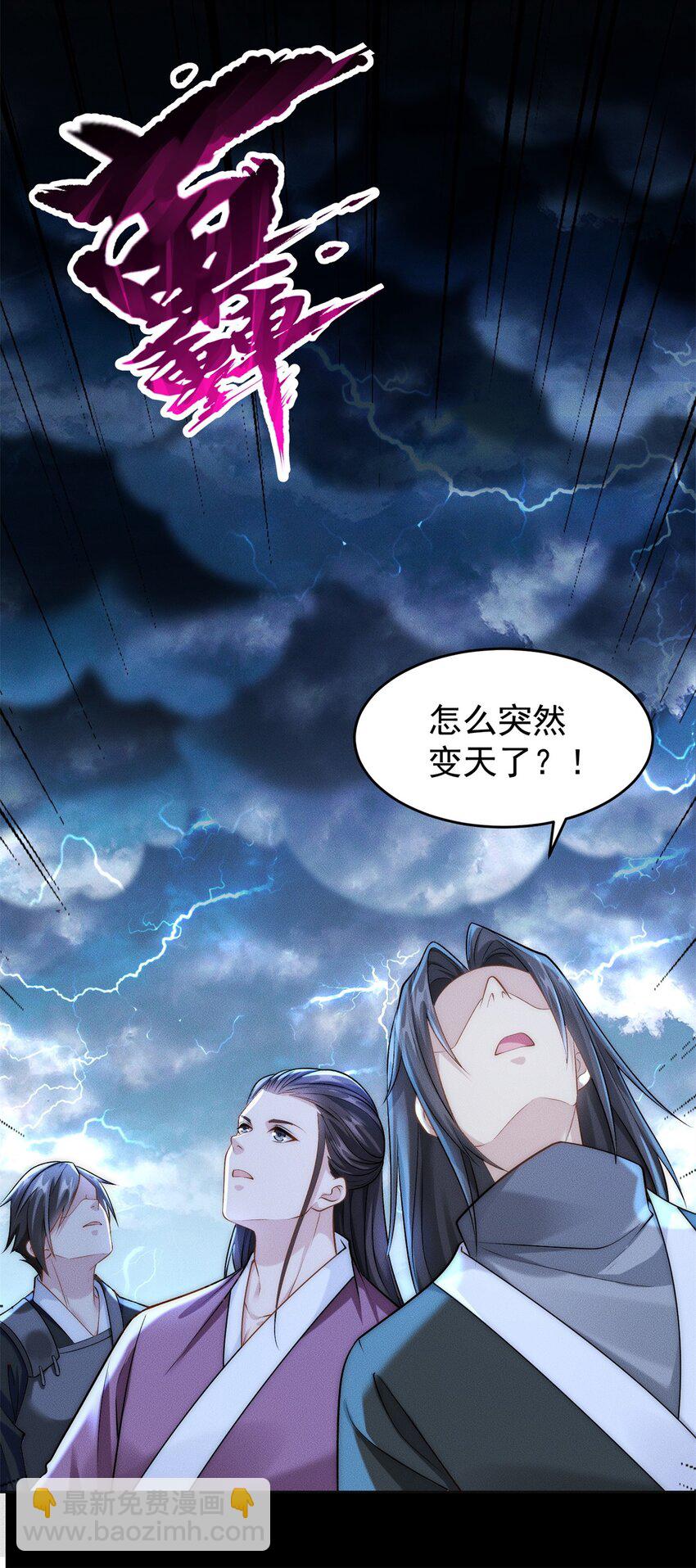 07 惊雷-第7话