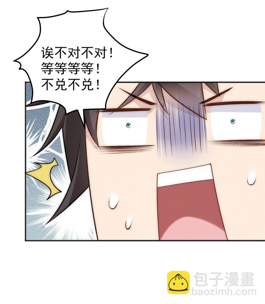 61 公司新地址(1/2)-第61话