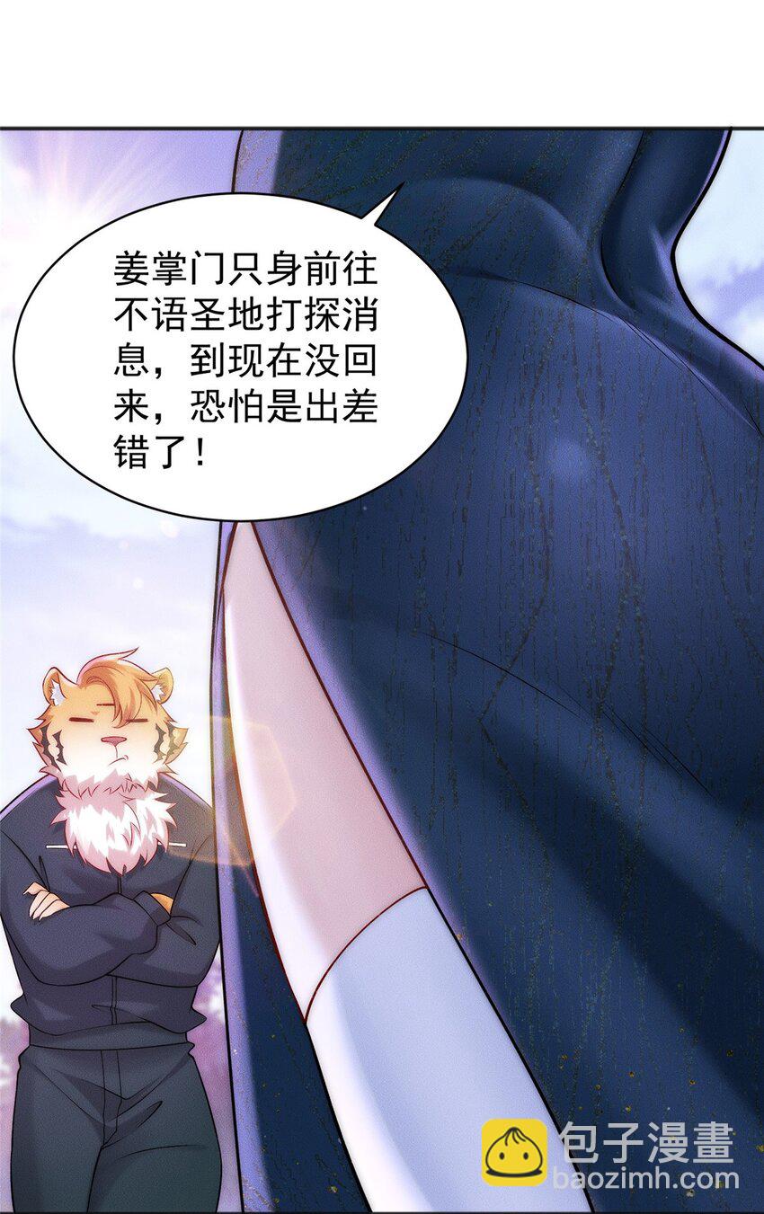 61 公司新地址(1/2)-第61话
