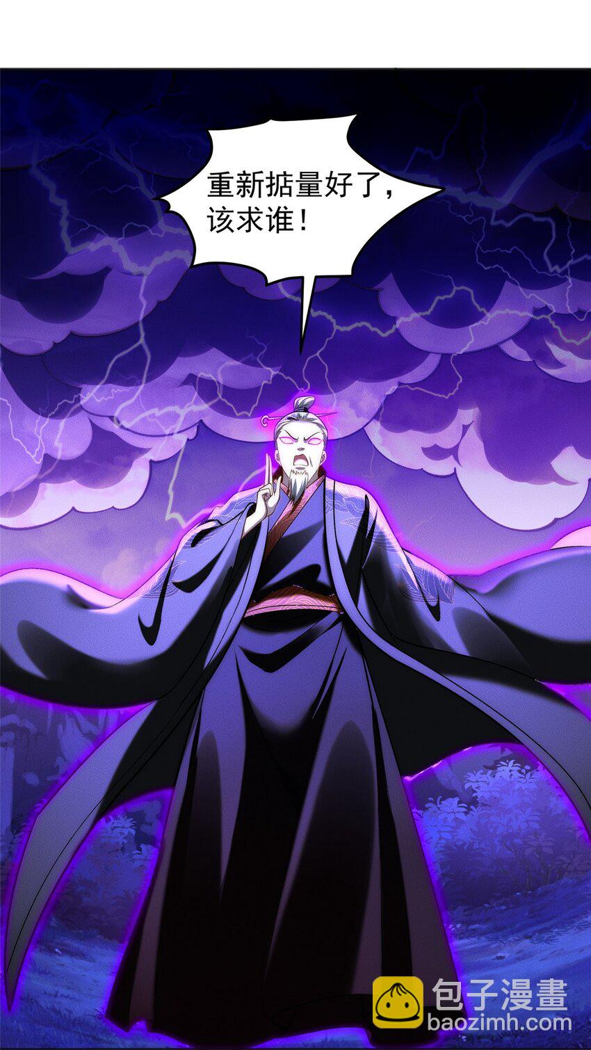 61 公司新地址(1/2)-第61话