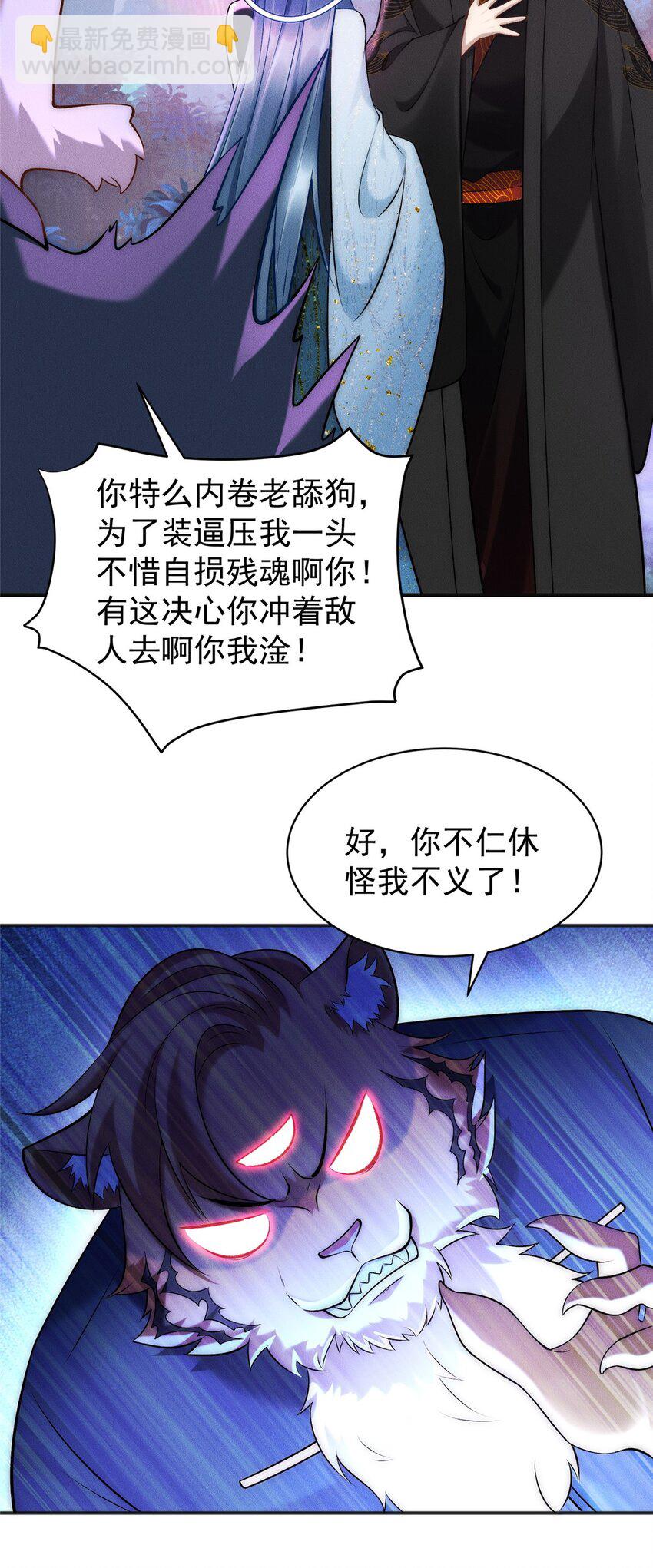 61 公司新地址(1/2)-第61话