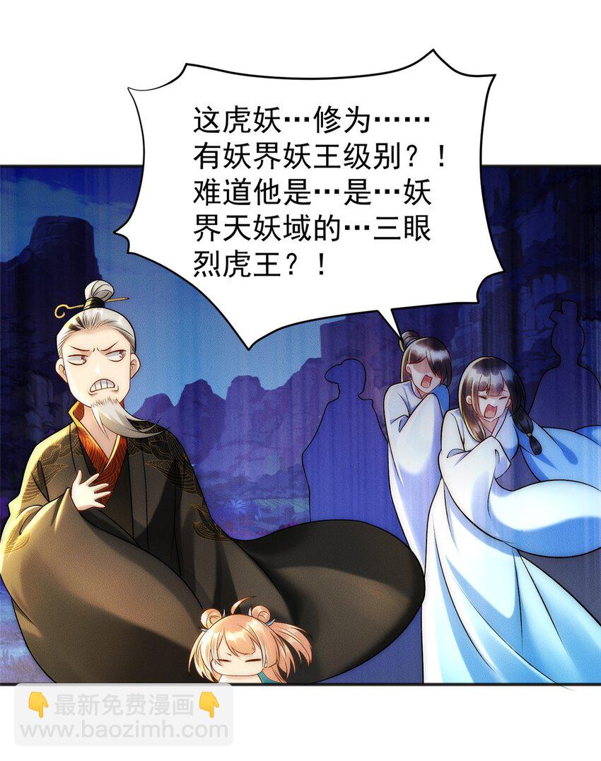 61 公司新地址(1/2)-第61话