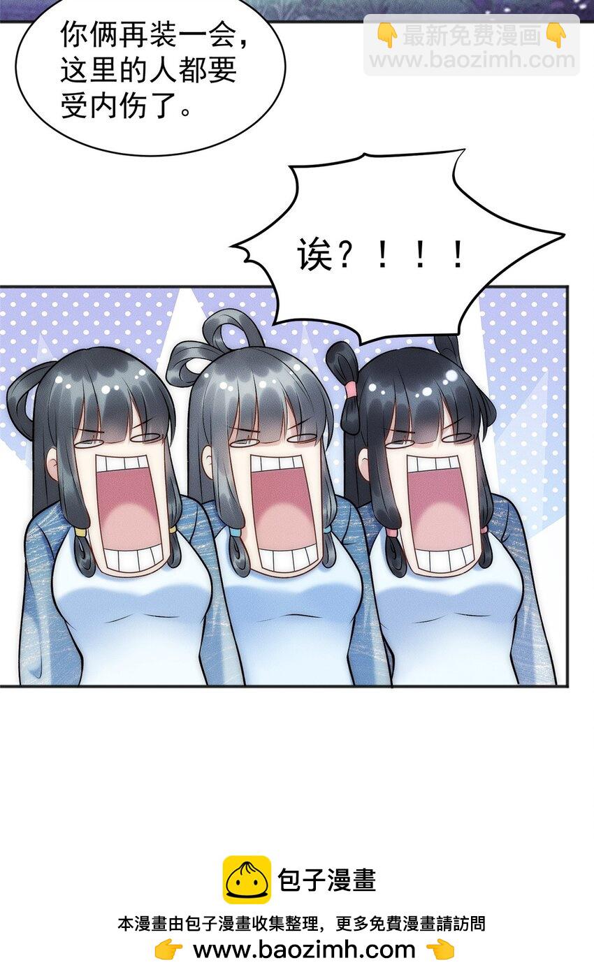 61 公司新地址(1/2)-第61话